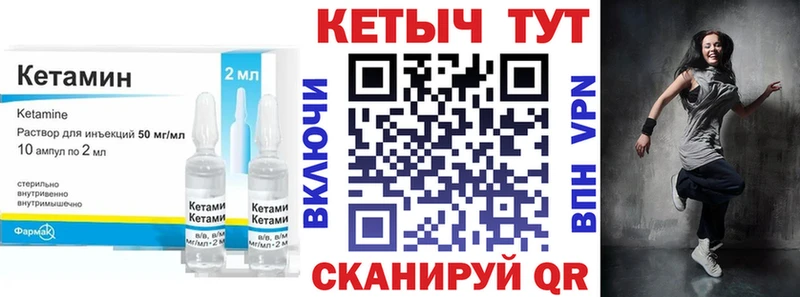 КЕТАМИН ketamine  Курчатов 