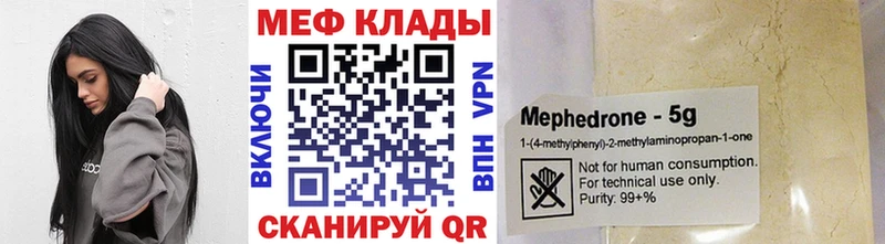 МЕФ mephedrone  Курчатов 