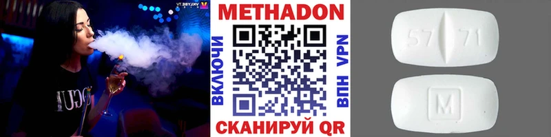 Метадон VHQ сколько стоит Курчатов