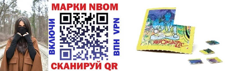 Марки 25I-NBOMe 1,5мг  Курчатов 